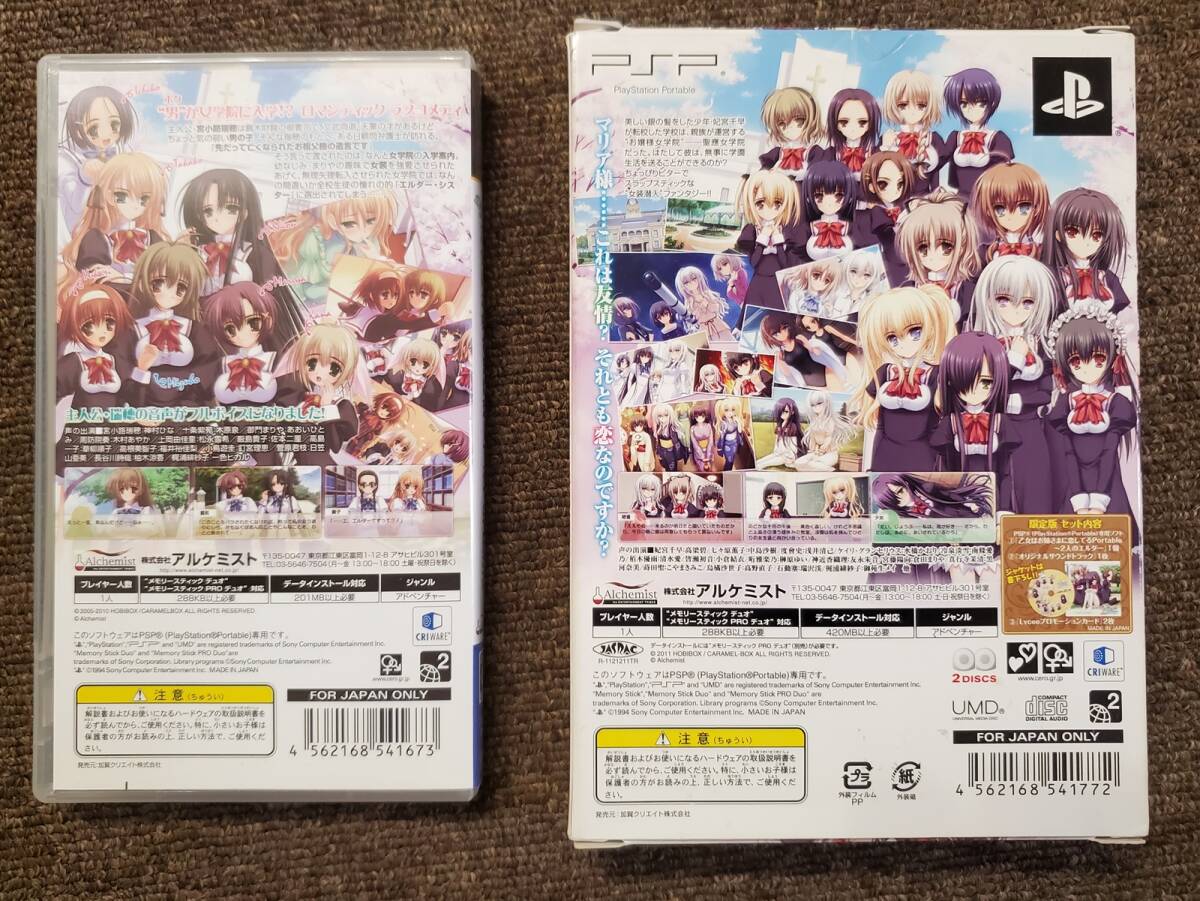 ◎【管P010-1.0kg】▽ PSPソフト 乙女はお姉さま(ボク)に恋し ◎【管P010-1.0kg】▽ PSPソフト 乙女はお姉さま(ボク)に恋し
