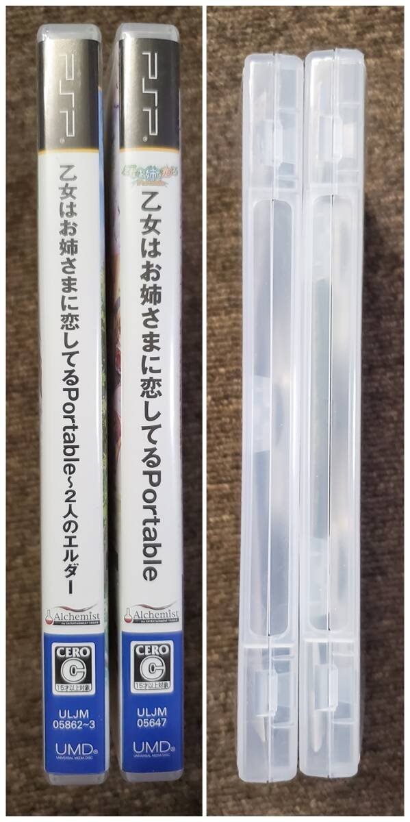 ◎【管P010-1.0kg】▽ PSPソフト 乙女はお姉さま(ボク)に恋し ◎【管P010-1.0kg】▽ PSPソフト 乙女はお姉さま(ボク)に恋し
