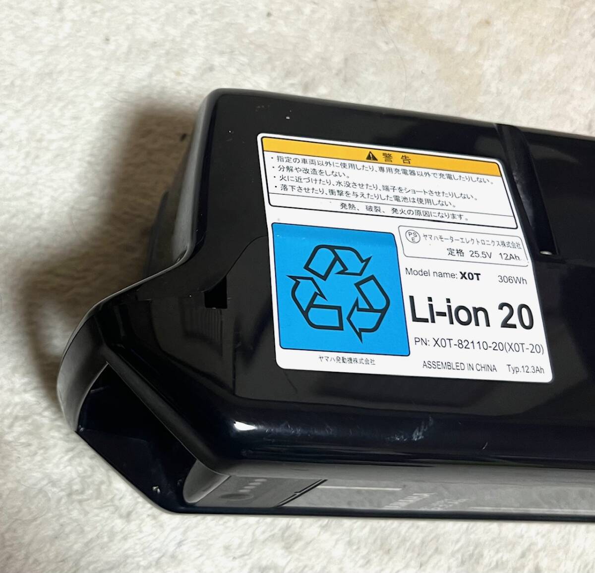 YAMAHA/ヤマハ リチウムイオンバッテリー　充電器付き Li-ion 20 12.3Ah XOT-82110-20（XOT-20）電動自転車バッテリー　可動品