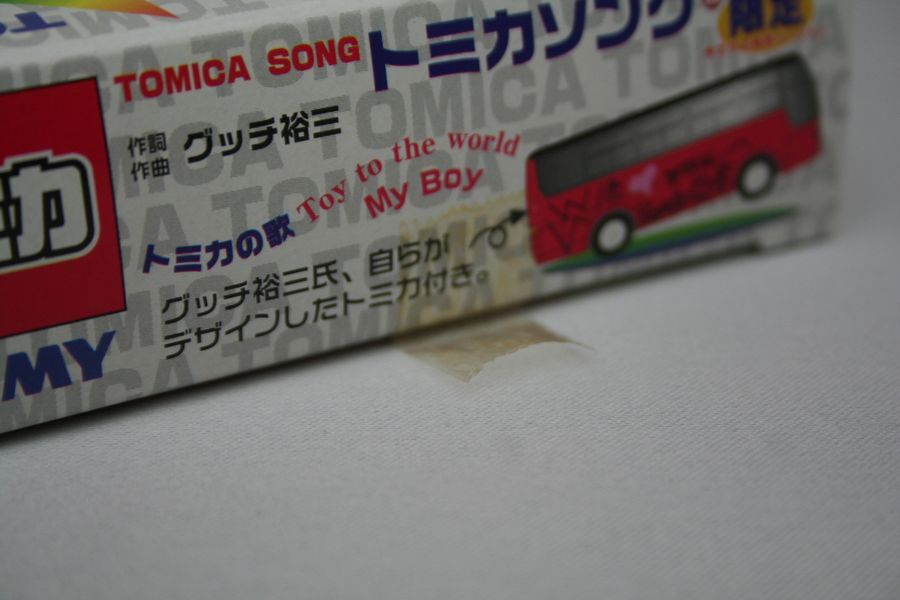 【送料込】未使用品　トミカ　トミカソング　30周年記念　グッチ裕三デザイン　バス
