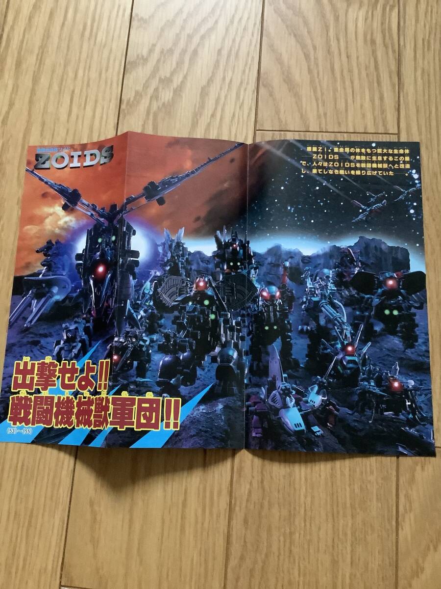 売れ筋がひ! 【希少】ゾイド紹介ページ コロコロ切り抜き 売れ筋がひ! 【希少】ゾイド紹介ページ コロコロ切り抜き