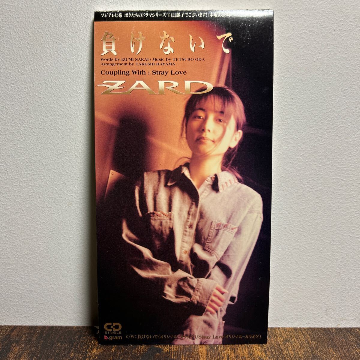 ☆初期Mixポリドール盤☆ZARD『負けないで/StrayLove』CD廃盤【PODH-1137-2M V】初版盤坂井泉水CX「白鳥麗子でございます」主題歌(ZARD)|売買されたオークション情報、Yahoo!オークション(旧ヤフオク!) の商品情報をアーカイブ公開 - オークファン(aucfan.com) ☆初期Mixポリドール盤☆ZARD『負けないで/StrayLove』CD廃盤【PODH-1137-2M V】初版盤坂井泉水CX「白鳥麗子でございます」主題歌(ZARD)|売買されたオークション情報、Yahoo!オークション(旧ヤフオク!) の商品情報をアーカイブ公開 - オークファン(aucfan.com)