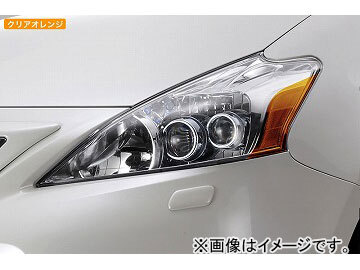 シルクブレイズ アイラインフィルム Ver.2 クリアオレンジ EY130-O トヨタ プリウスα ZVW40 前期 2011年05月~2014年10月_画像1