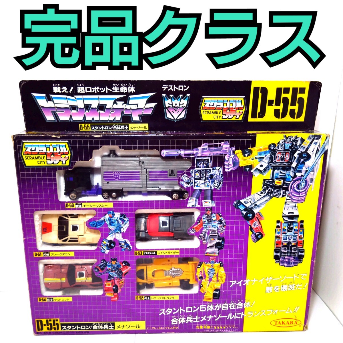Yahoo!オークション - 当時物 完品クラス フォート Yahoo!オークション - 当時物 完品クラス フォート