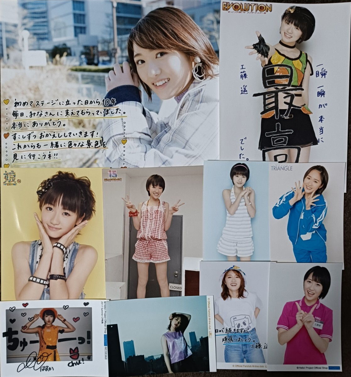 モーニング娘。 工藤遥 生写真約200枚 ブロマイド ハロプロ 公式 モーニング娘。 工藤遥 生写真約200枚 ブロマイド ハロプロ 公式