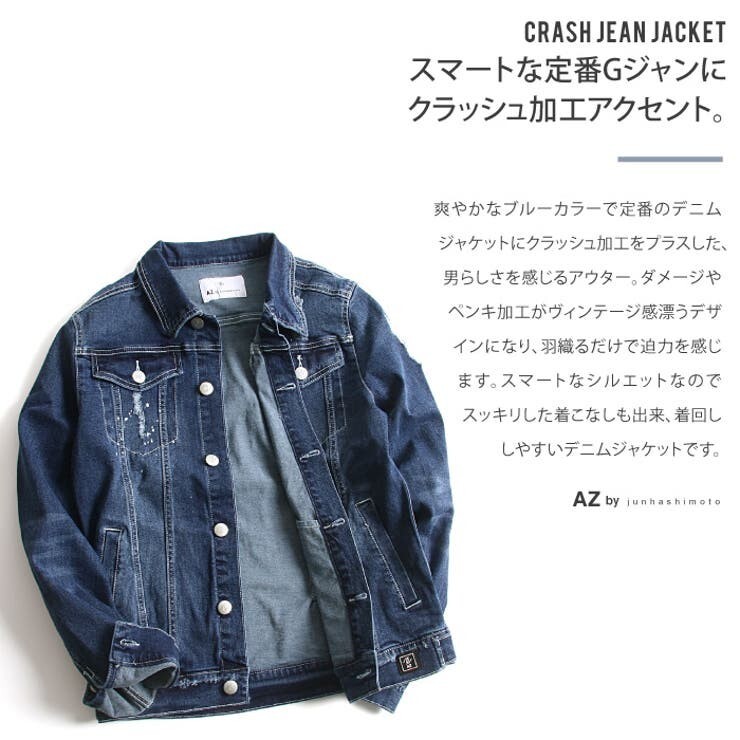 AZ by junhashimoto ジュンハシモトメンズ クラッシュ デニムジャケット/M