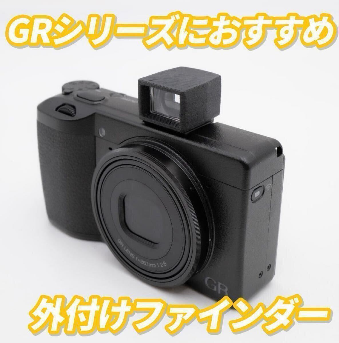 Yahoo!オークション - RICOH リコー GRシリーズにおすすめ 外 Yahoo!オークション - RICOH リコー GRシリーズにおすすめ 外