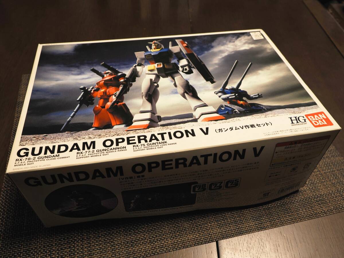ガンプラ　V作戦セット　1/144　未使用