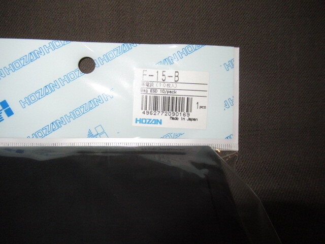 【未開封】ホーザン製 カーボン練込みタイプ導電袋（ESDバッグ） F-15-B_画像3