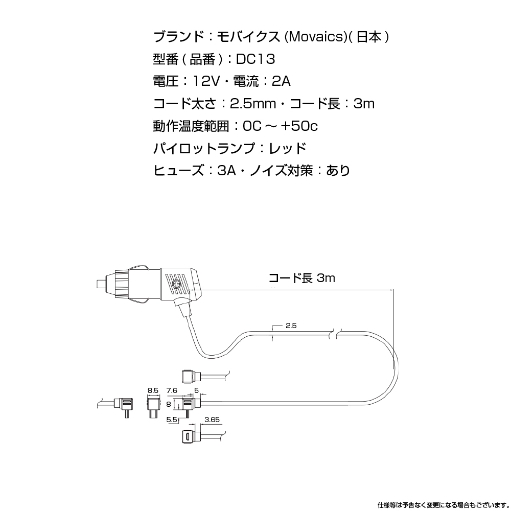 [モバイクス] ブリッツ TL403R レーザー & レーダー探知機用 L型 シガープラグコード 純正品番 BLRP-05 の互換代用品 コード長3m【DC13】