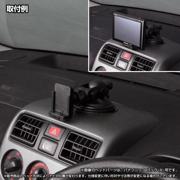 02G-TV [モバイクス]ケンウッド ポータブルナビゲーション EZ-950 / EZ-750 / EZ-550 対応 ゲル吸盤タイプ スタンド