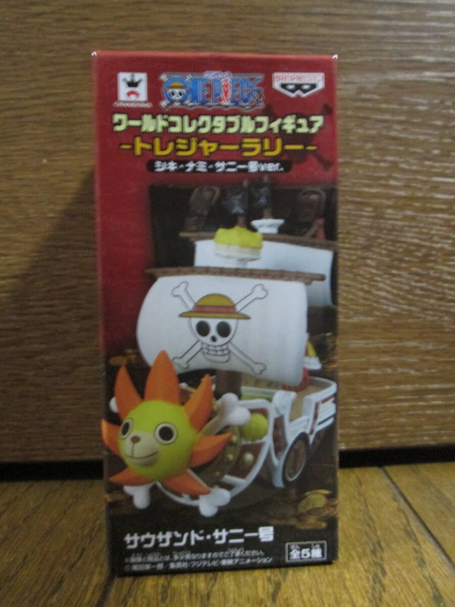 ワンピースワールドコレクタブル　トレジャーラリー　サウザントサニー号　送料込