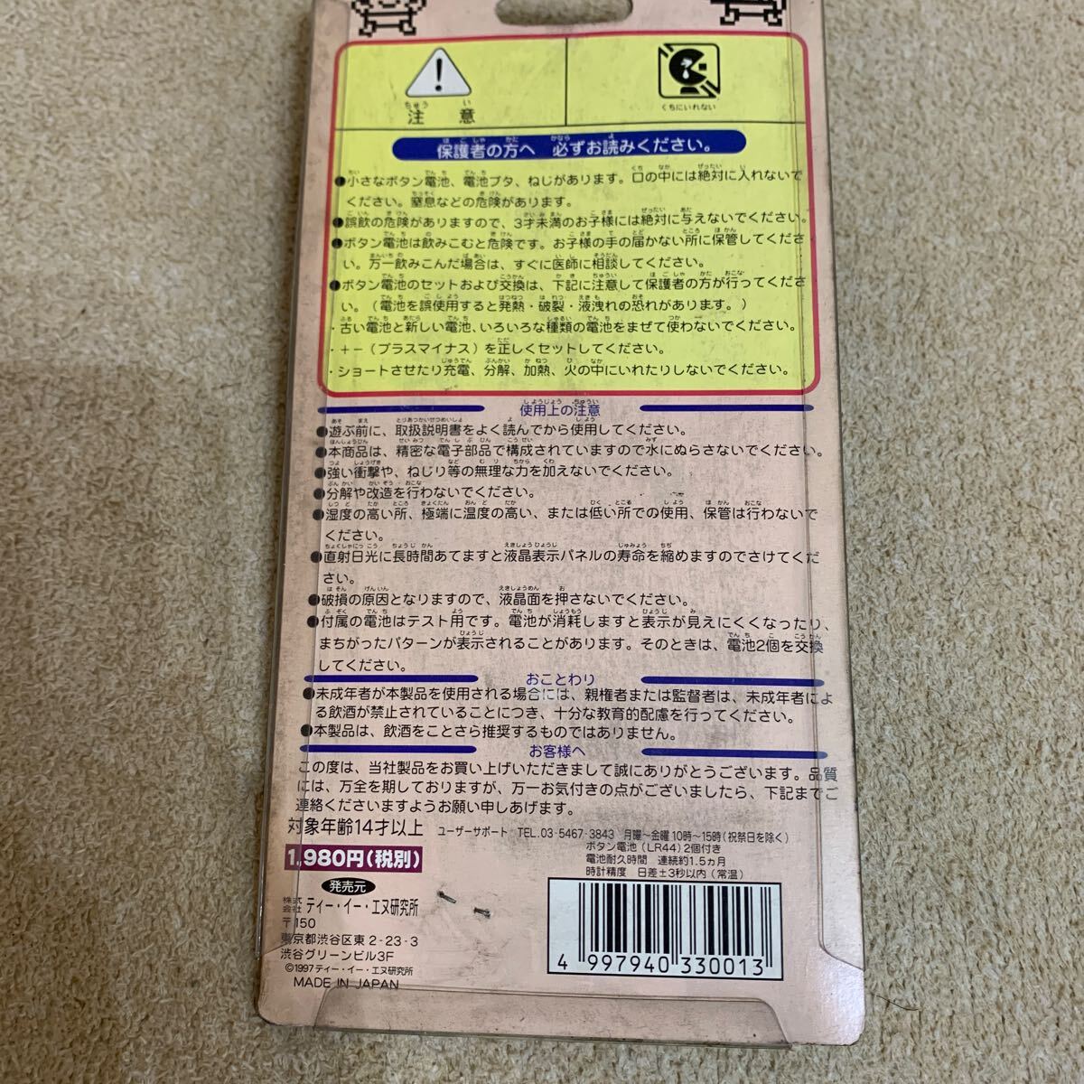 専門ショップ 携帯型ヨッパライ判定ゲーム のんべくん 専門ショップ 携帯型ヨッパライ判定ゲーム のんべくん
