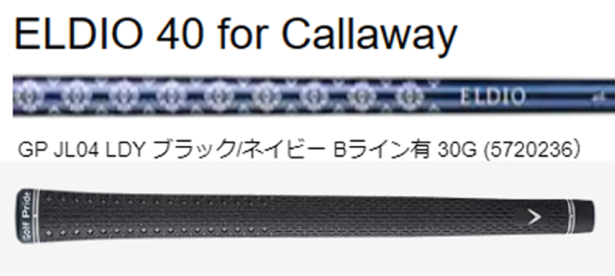 新品■レディース■キャロウェイ■2023.2■PARADYM MAX FAST■パラダイム マックスファスト■5H■24.0■ELDIO 40 for CALLAWAY■L■飛ぶ！_画像6
