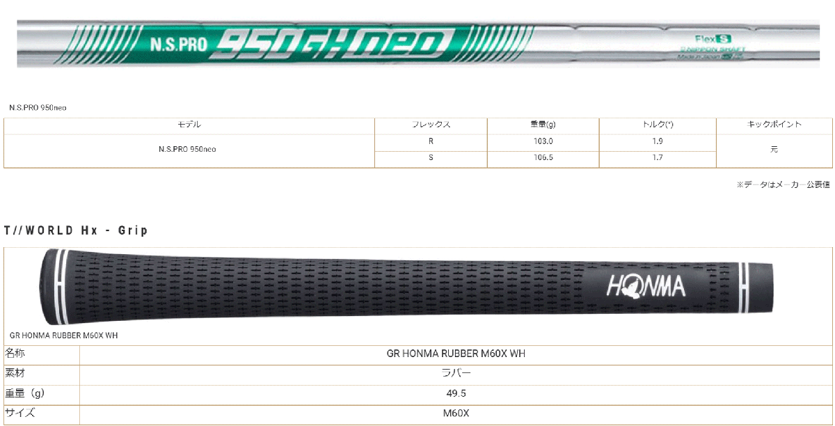 新品■2024.11■ホンマ■T//WORLD TW767 HX■６本アイアン■5~9/PW■NS PRO950GH neo スチール■R■シャープな飛び系中空アイアン■正規(guī)品
