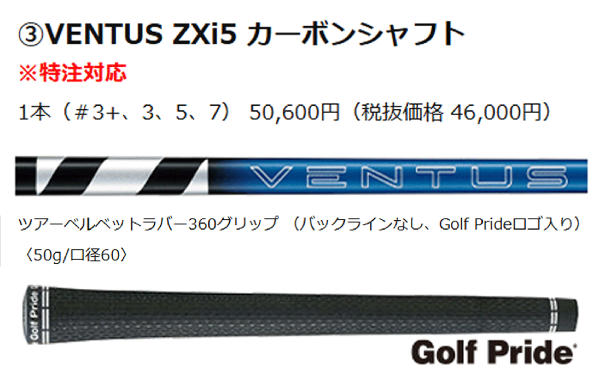  новый товар #2024.11# Dunlop # Srixon ZXi#W3+#13.5#VENTUS ZXi5 карбоновый #S# большой . растояние . высота . дорога ., кроме того, ......# специальный заказ товар 