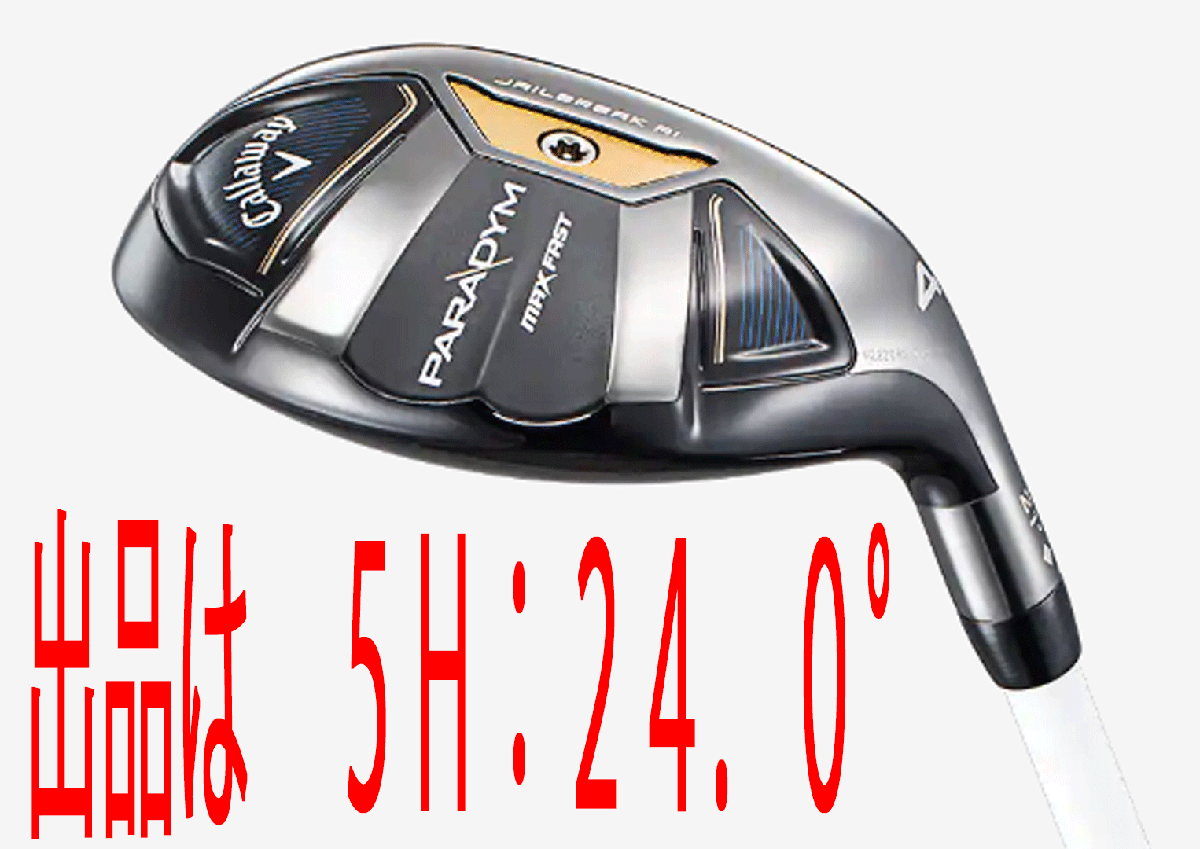 新品■レディース■キャロウェイ■2023.2■PARADYM MAX FAST■パラダイム マックスファスト■5H■24.0■ELDIO 40 for CALLAWAY■L■飛ぶ！_画像2