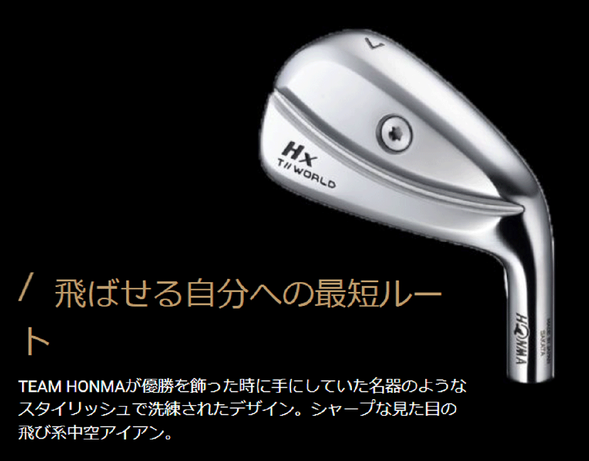 新品■2024.11■ホンマ■T//WORLD TW767 HX■７本アイアン■5~9/PW/AW■HONMA VIZARD EZ-C カーボン■R■シャープな飛び系中空アイアン■