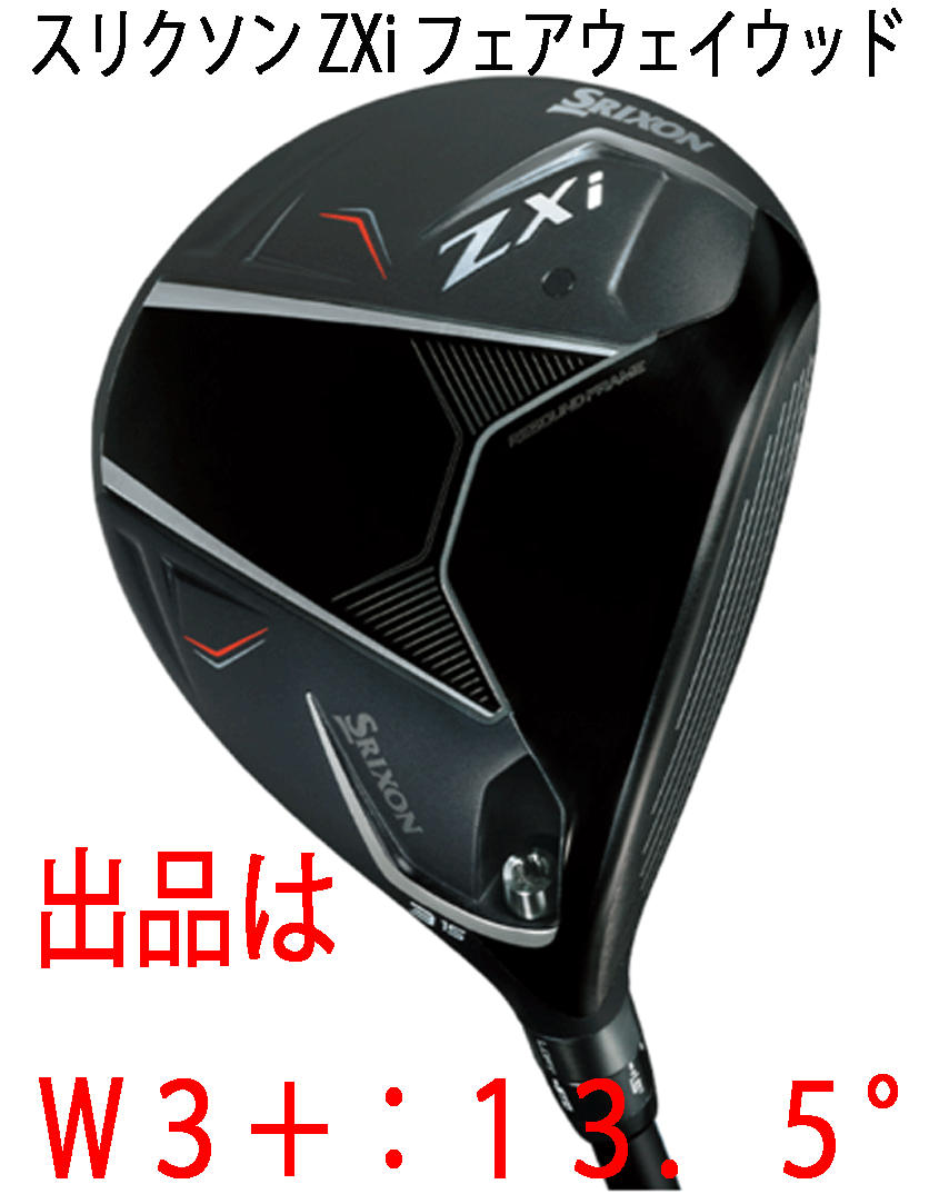  новый товар #2024.11# Dunlop # Srixon ZXi#W3+#13.5#VENTUS ZXi5 карбоновый #S# большой . растояние . высота . дорога ., кроме того, ......# специальный заказ товар 