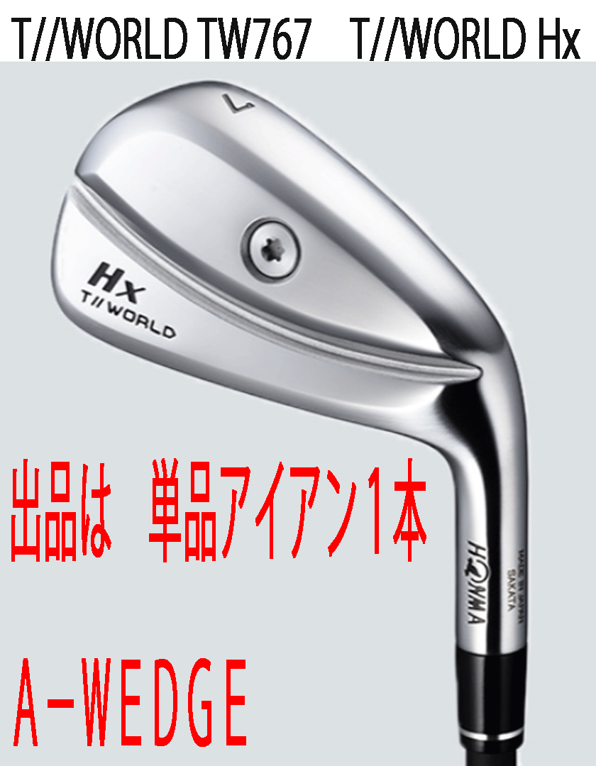 新品■2024.11■ホンマ■T//WORLD TW767 HX■単品アイアン１本■A-WEDGE■NS PRO950GH neo スチール■S■シャープな飛び系アイアン■正規(guī)品