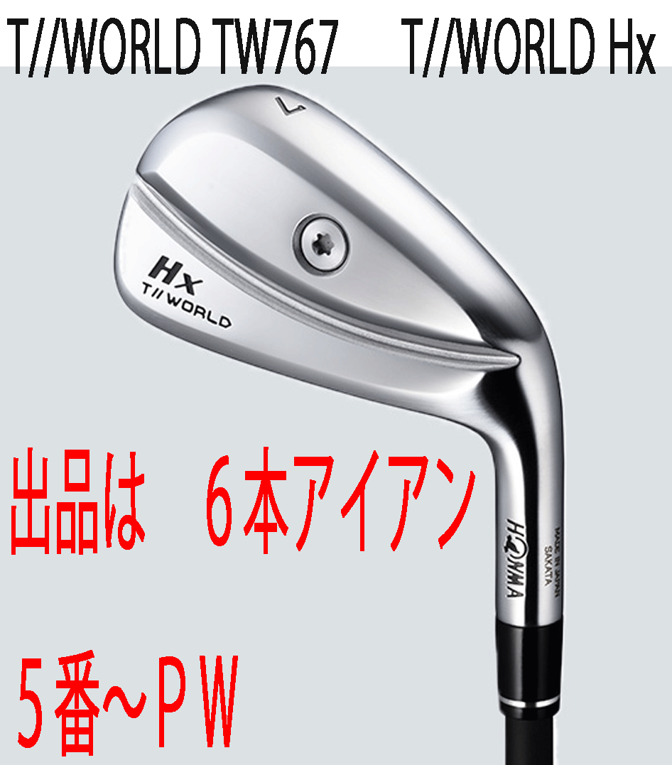 新品■2024.11■ホンマ■T//WORLD TW767 HX■６本アイアン■5~9/PW■NS PRO950GH neo スチール■R■シャープな飛び系中空アイアン■正規(guī)品