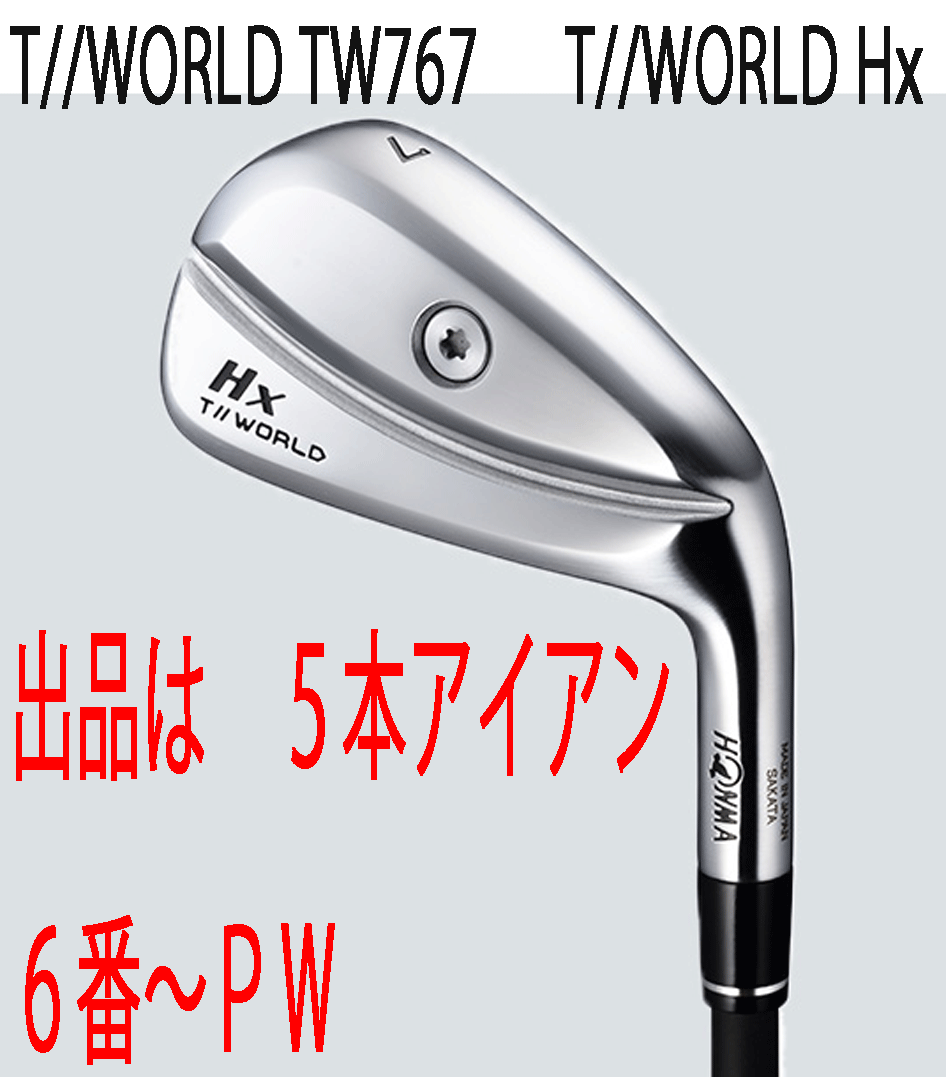 新品■2024.11■ホンマ■T//WORLD TW767 HX■５本アイアン■6~9/PW■HONMA VIZARD EZ-C カーボン■R■シャープな飛び系中空アイアン■正規(guī)