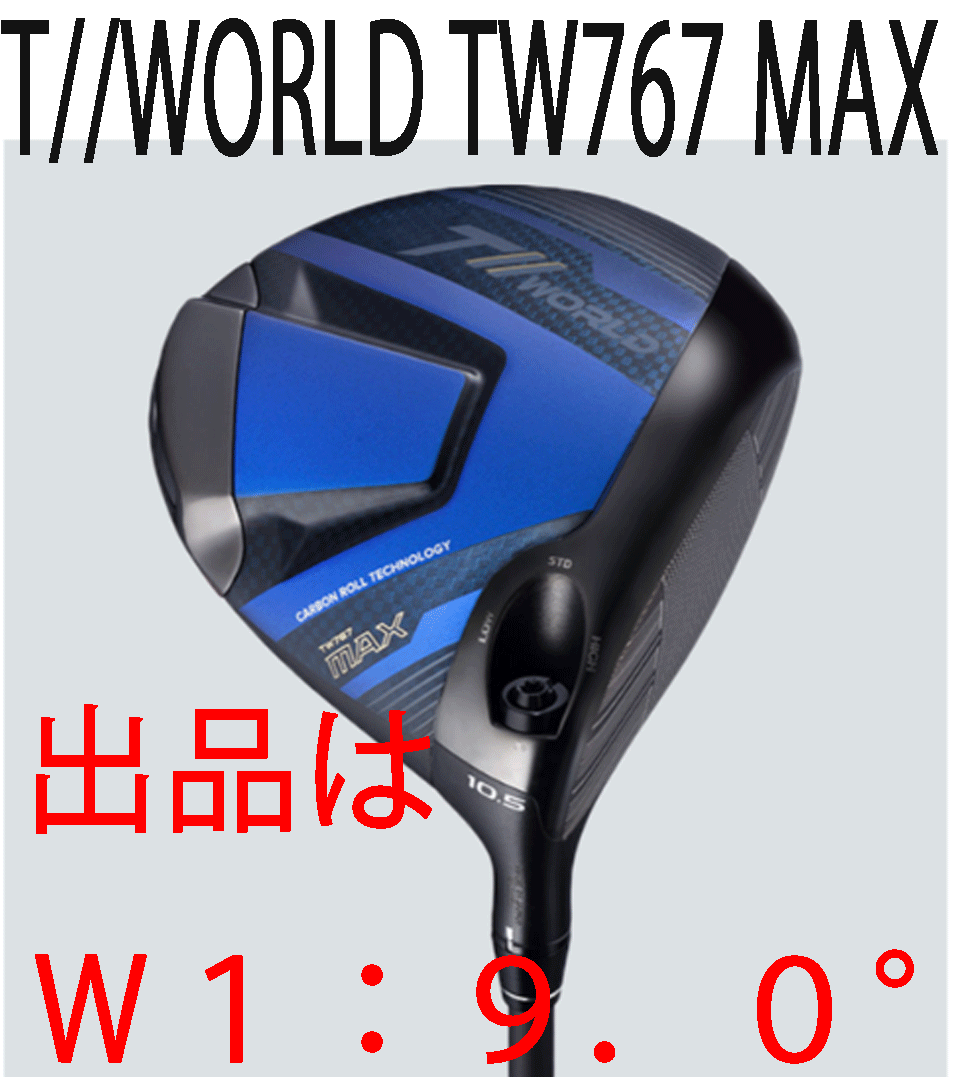 新品■2024.11■ホンマ■T//WORLD TW767 MAX■W1■9.0■HONMA VIZARD EZ-C カーボン■S■スライス?jié)ⅳ筏违丧愆`バイアス■正規(guī)品