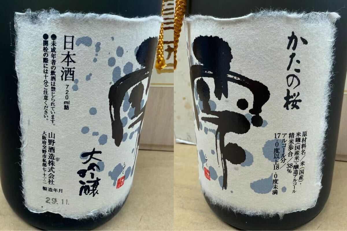 .... Sakura большой сакэ гиндзё японкое рисовое вино (sake) вся страна новый sake . оценка . золотой . выигрыш sake 720ml 17~18%. коробка немного количество ограниченный товар 1136g