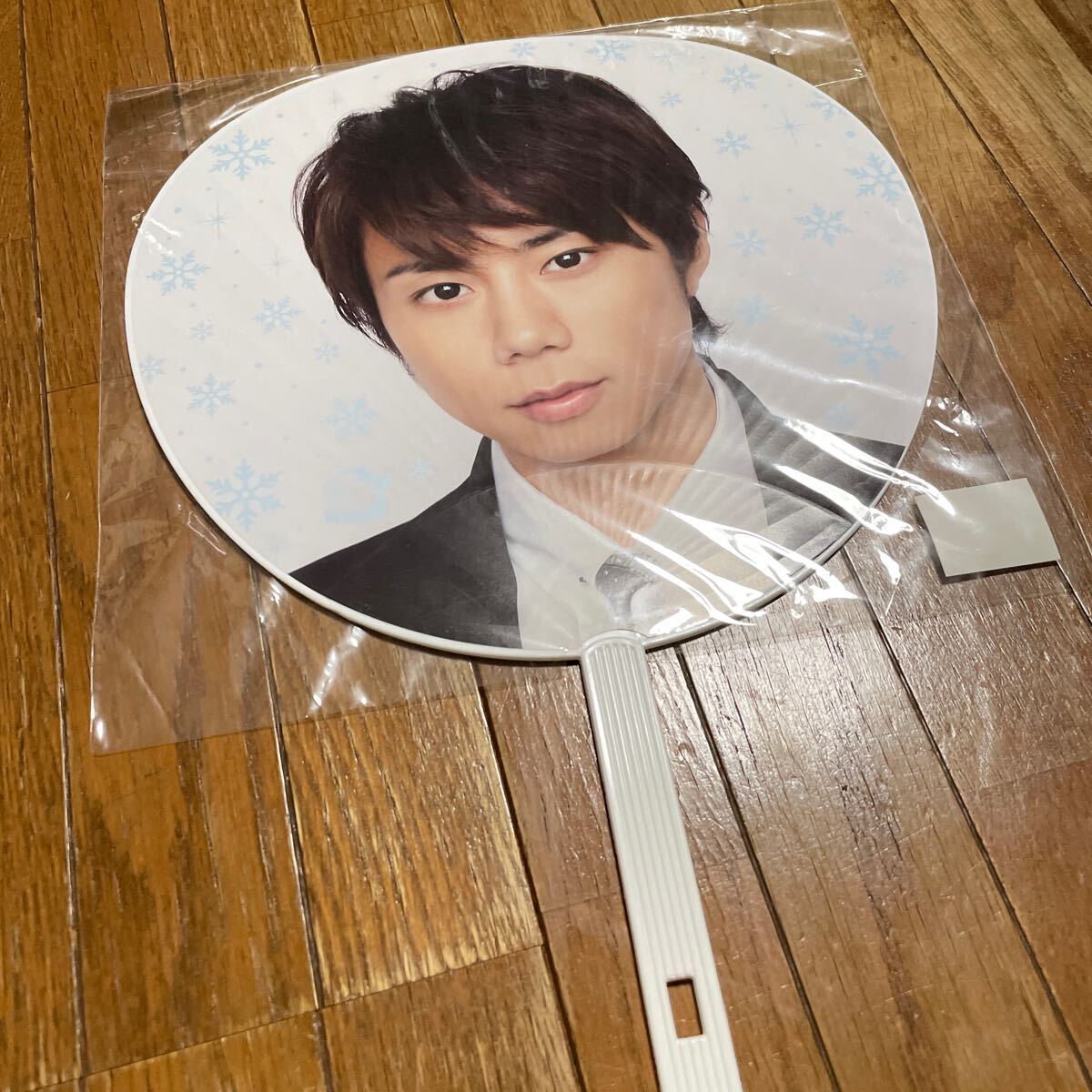 Kis-My-Ft2 北山宏光　SNOW DOMEの約束2013 うちわ