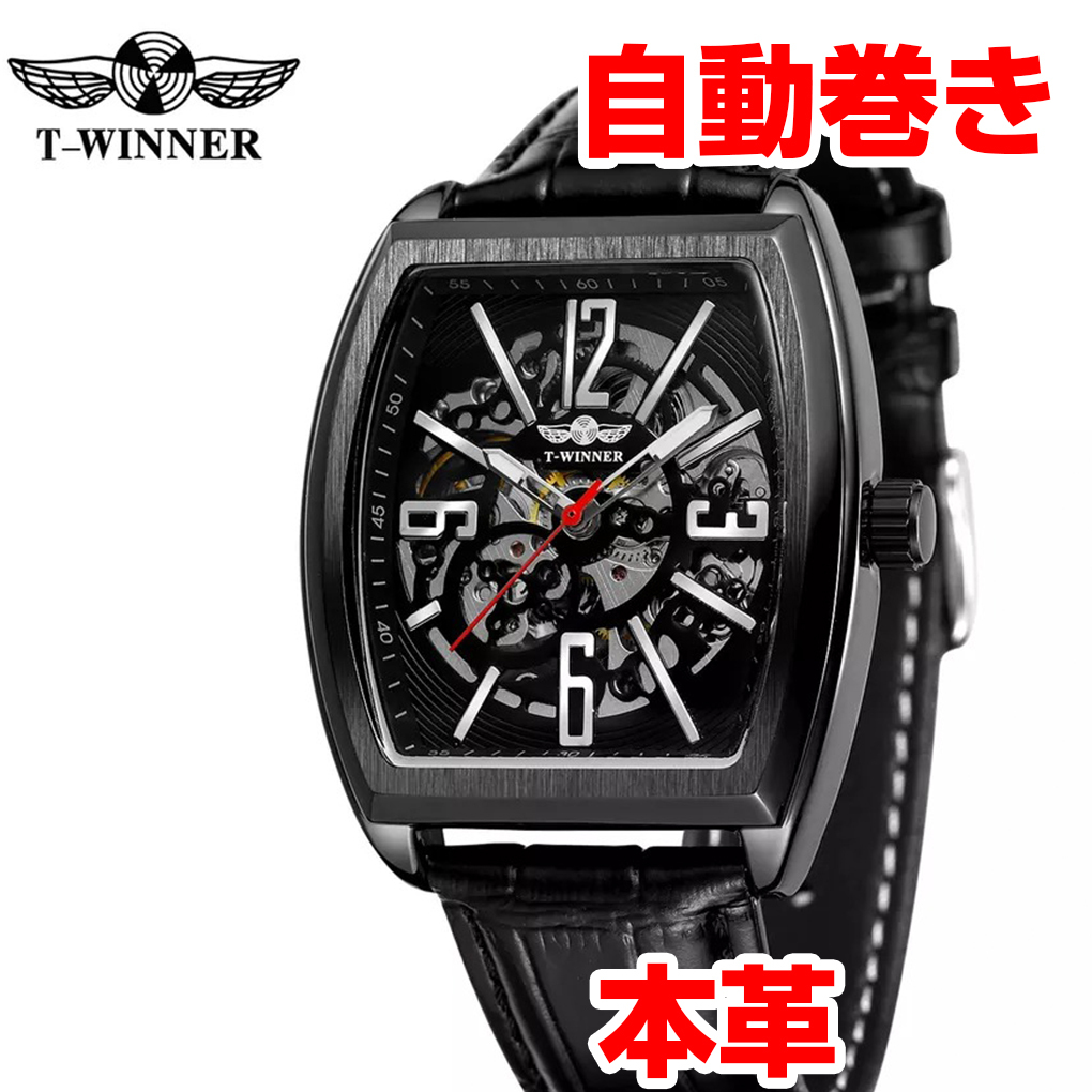 Winner社メンズ腕時計 自動巻き 角型スクエア ブラック黒本革レザー (フランクミュラーではありません)
