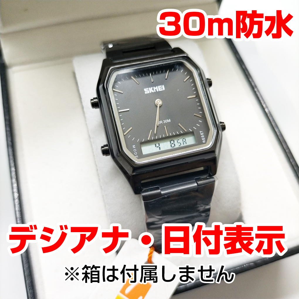 30m防水 デジアナウォッチ デジタルアナログ腕時計ステンレスメンズ レディース レトロ ブラック黒CASIOカシオチプカシではありません