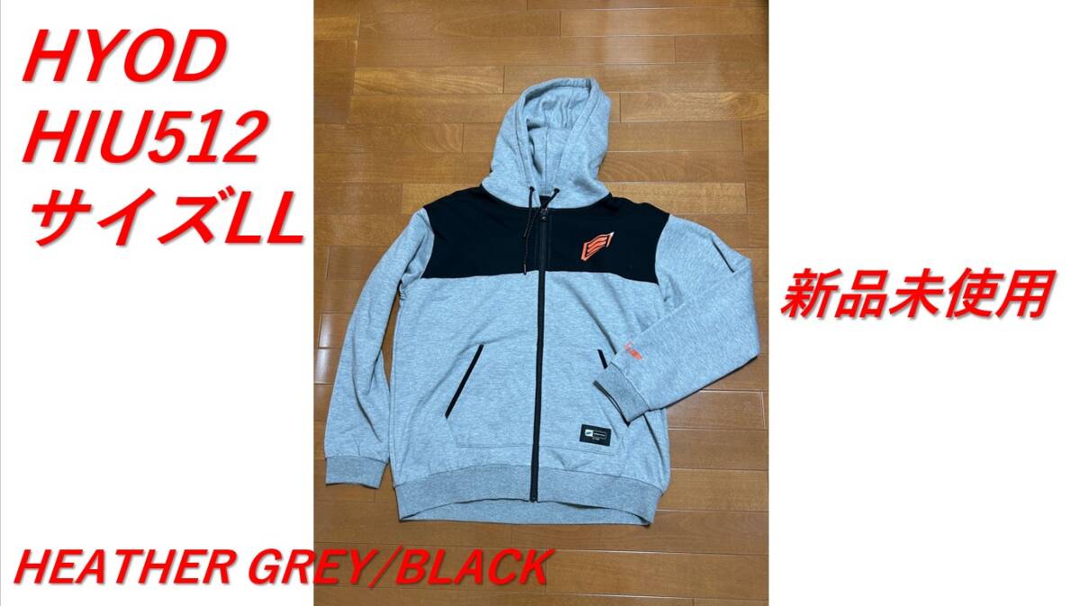 ☆未使用☆ HYOD iD FULL ZIP PARKA ヒョウドウパーカー L Yahoo!オークション - 未使用 LLサイズ HYOD HIU512 iD FULL ZIP