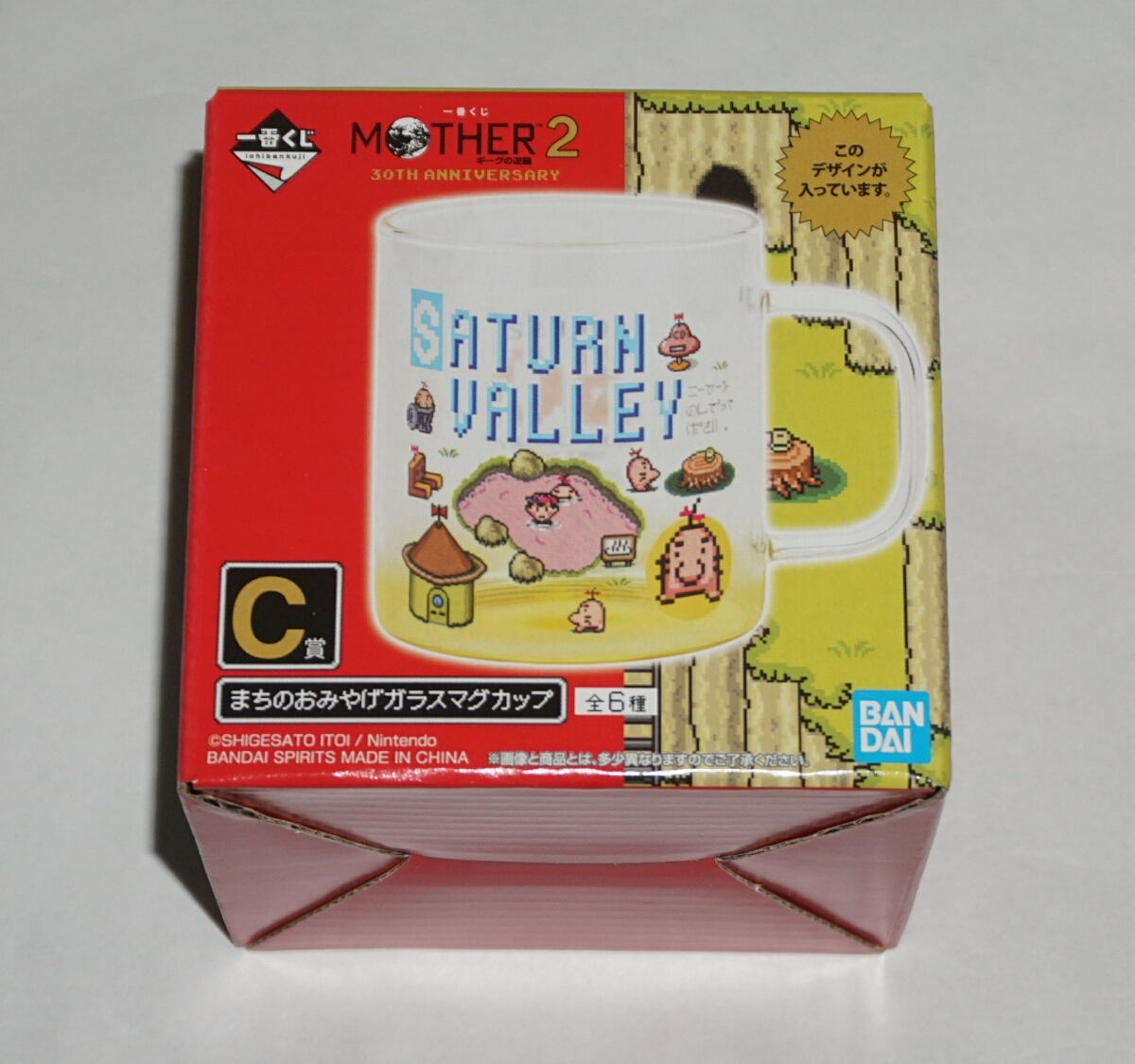一番くじ MOTHER2 マグカップ C賞 まちのおみやげガラス 一番くじ MOTHER2 マグカップ C賞 まちのおみやげガラス