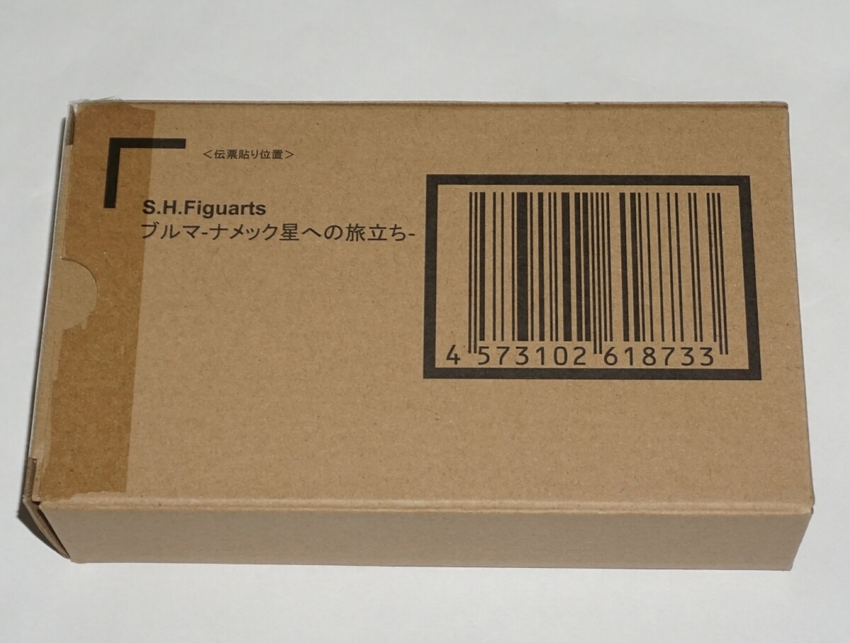 プレミアムバンダイ限定 S.H.Figuarts フィギュアーツ ドラゴンボール[ブルマ -ナメック星への旅立ち-](輸送箱未開封)