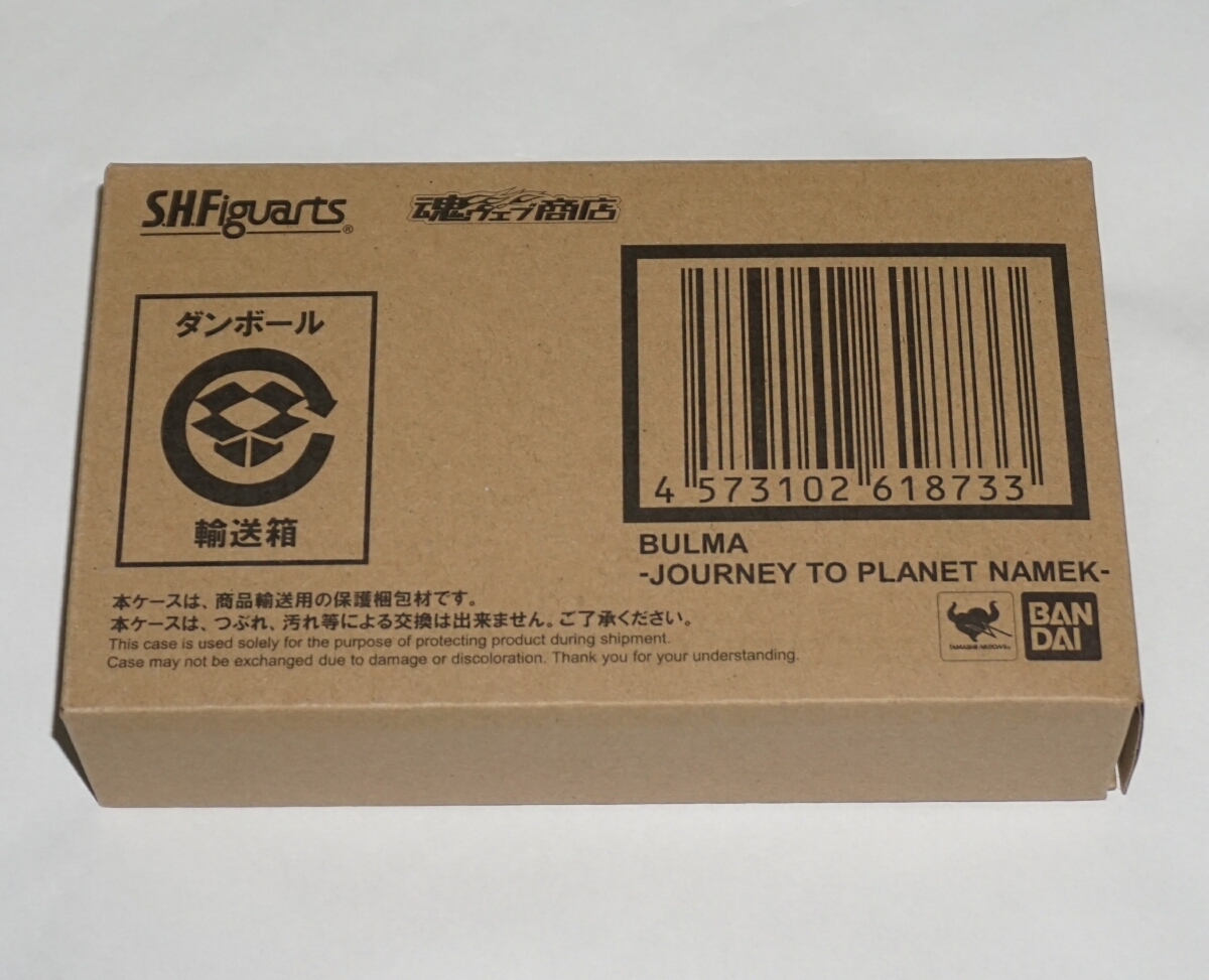 プレミアムバンダイ限定 S.H.Figuarts フィギュアーツ ドラゴンボール[ブルマ -ナメック星への旅立ち-](輸送箱未開封)