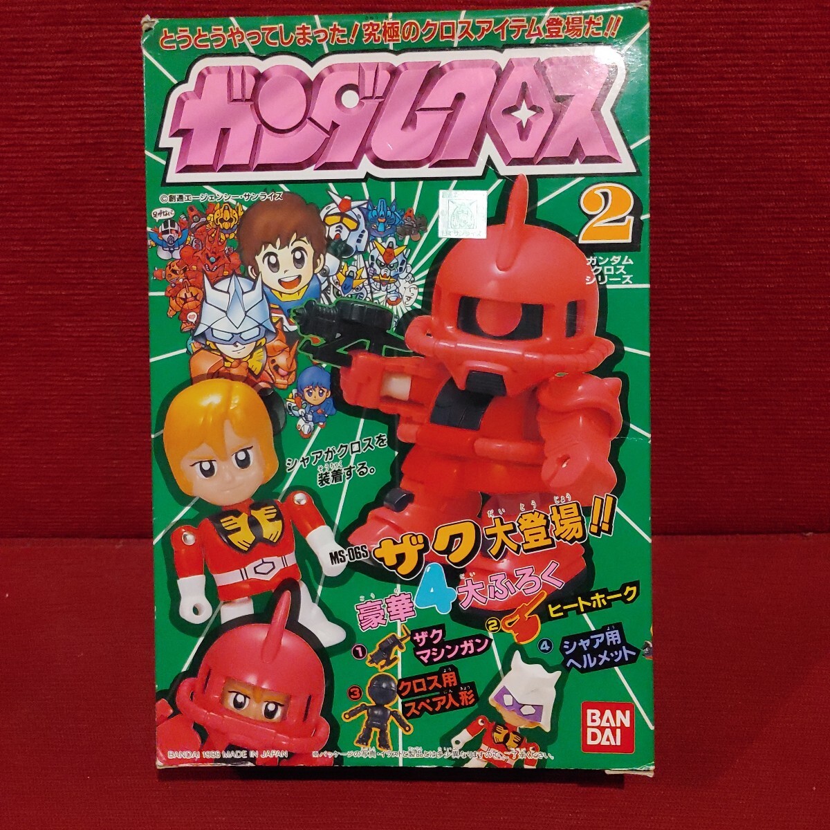バンダイ 当時物　ガンダムクロス　No.2　シャア専用ザク　初期箱