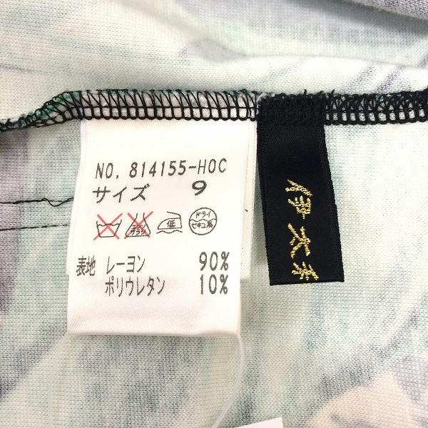 #anc GKITALIYA 伊太利屋 カーディガン ジャケット 9 緑 黒 薄手 マルチ ヒョウ ラインストーン ジップアップ レディース [921039]