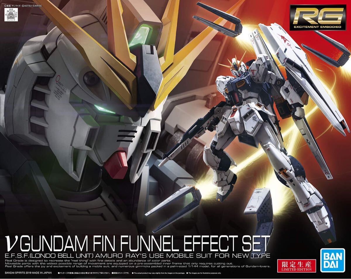 【未組立】バンダイ 機動戦士ガンダム 逆襲のシャア RG νガンダム フィン・ファンネルエフェクトセット 1/144 限定生産
