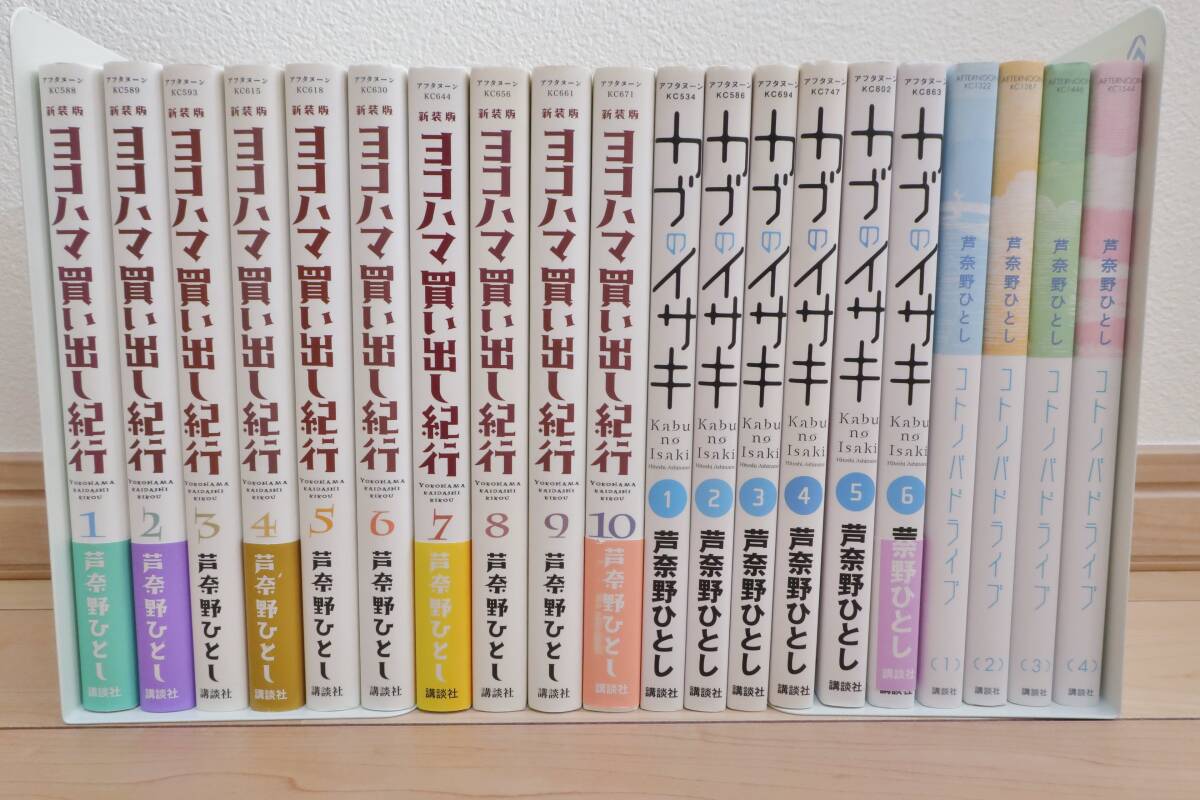 Yahoo!オークション - 【美品】全巻初版 新装版 ヨコハマ Yahoo!オークション - 【美品】全巻初版 新装版 ヨコハマ