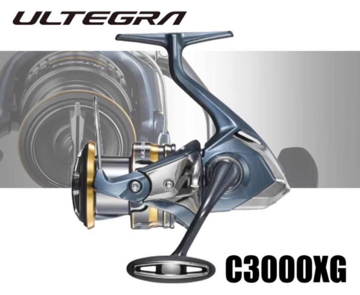新品未使用　シマノ　21アルテグラ C3000XG ULTEGRA スピニングリール　2