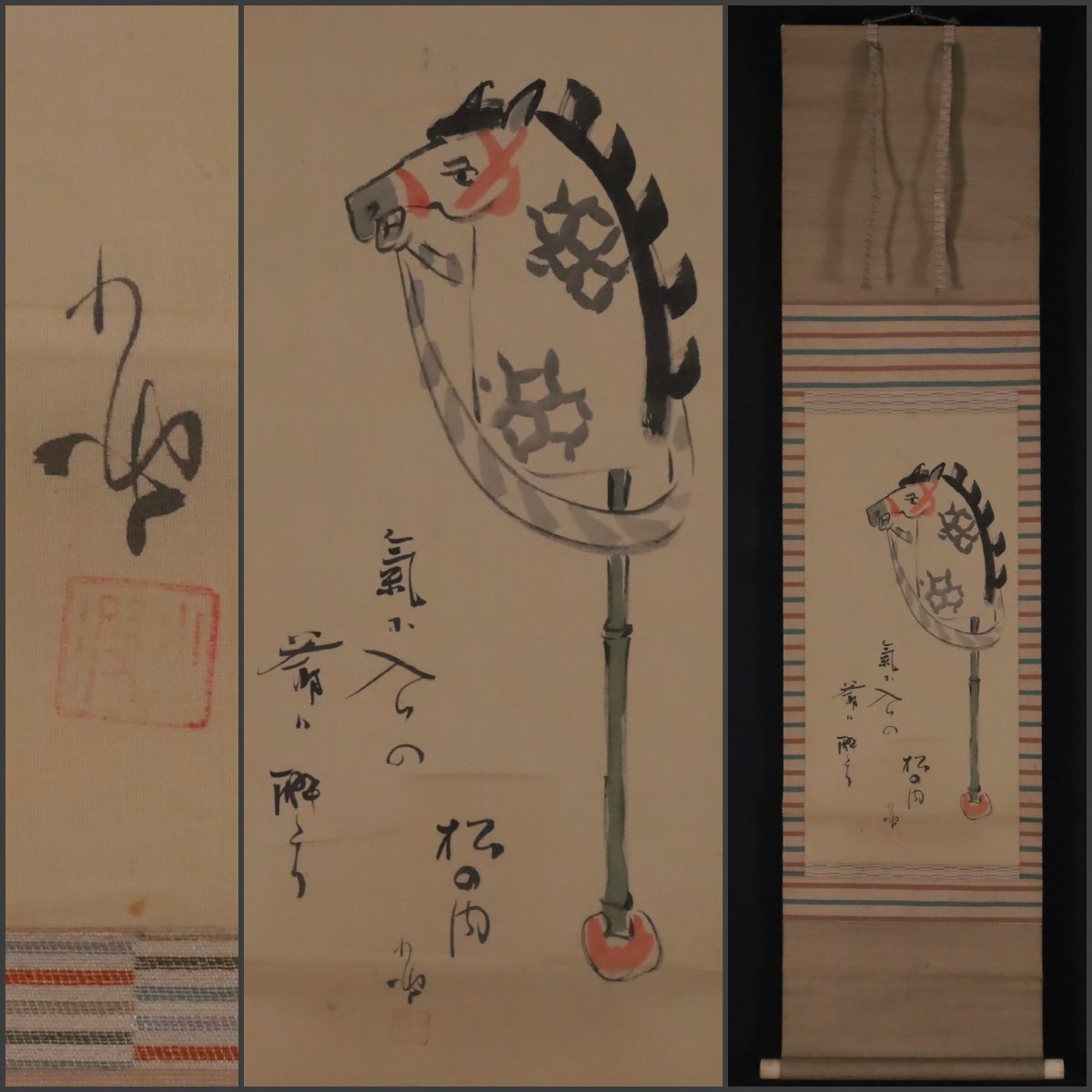 巌谷小波 俳画 掛け軸 箱無し 俳句 書画、骨董品、美術品 - メルカリ