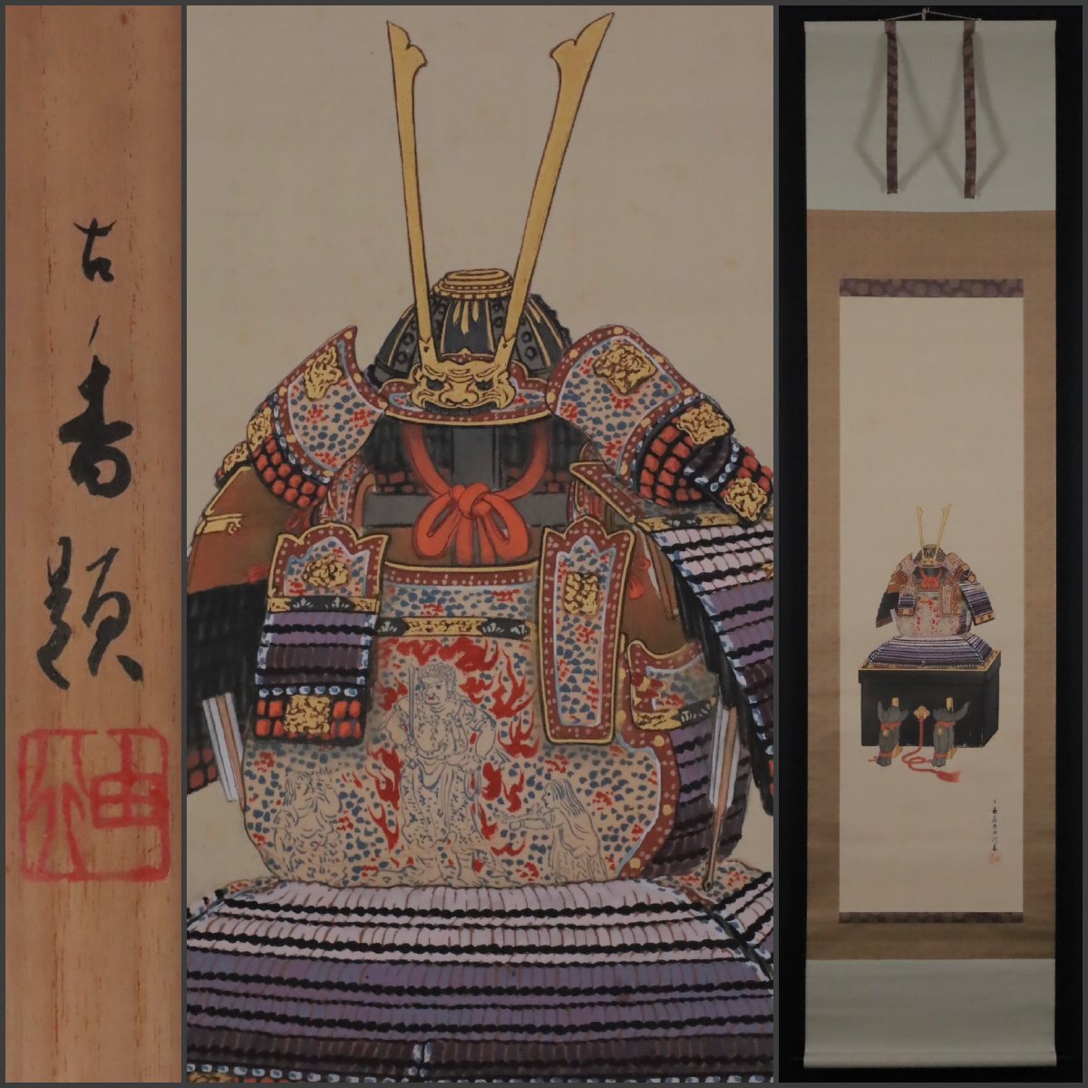 模写】吉】11883 岩佐古香 紫裾濃大鎧図 共箱 愛知県の人 具足 模写】吉】11883 岩佐古香 紫裾濃大鎧図 共箱 愛知県の人 具足