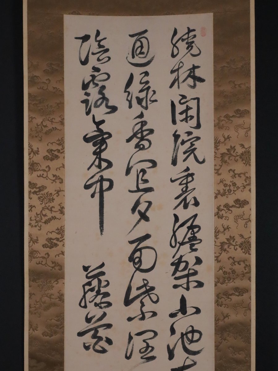 ♥【模写】掛軸 富岡鉄斎（百錬）掛け軸 骨董品 Yahoo