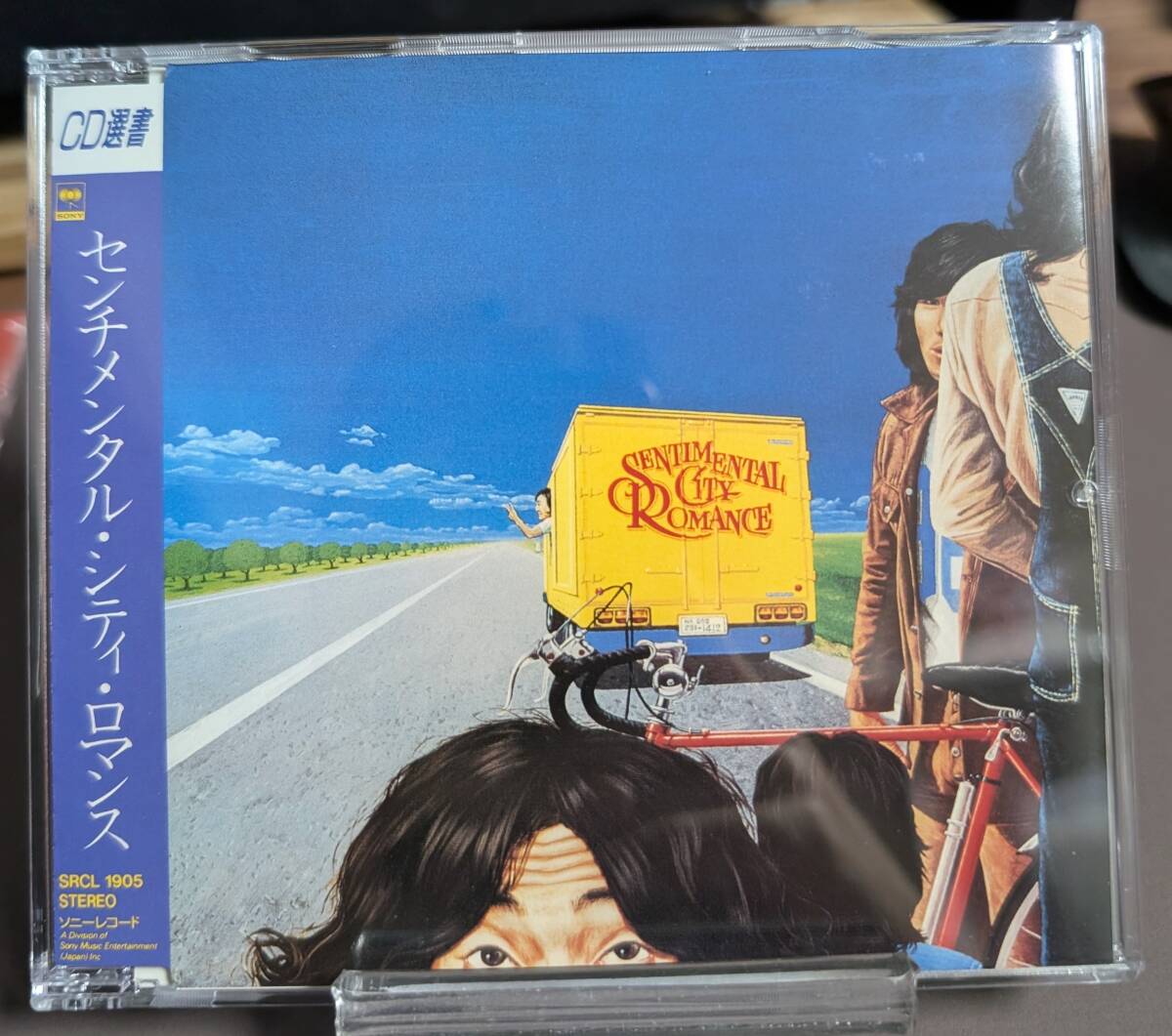 【超美品/帯つき】センチメンタル・シティ・ロマンス/センチメンタル・シティ・ロマンス【CD選書/シティポップ】