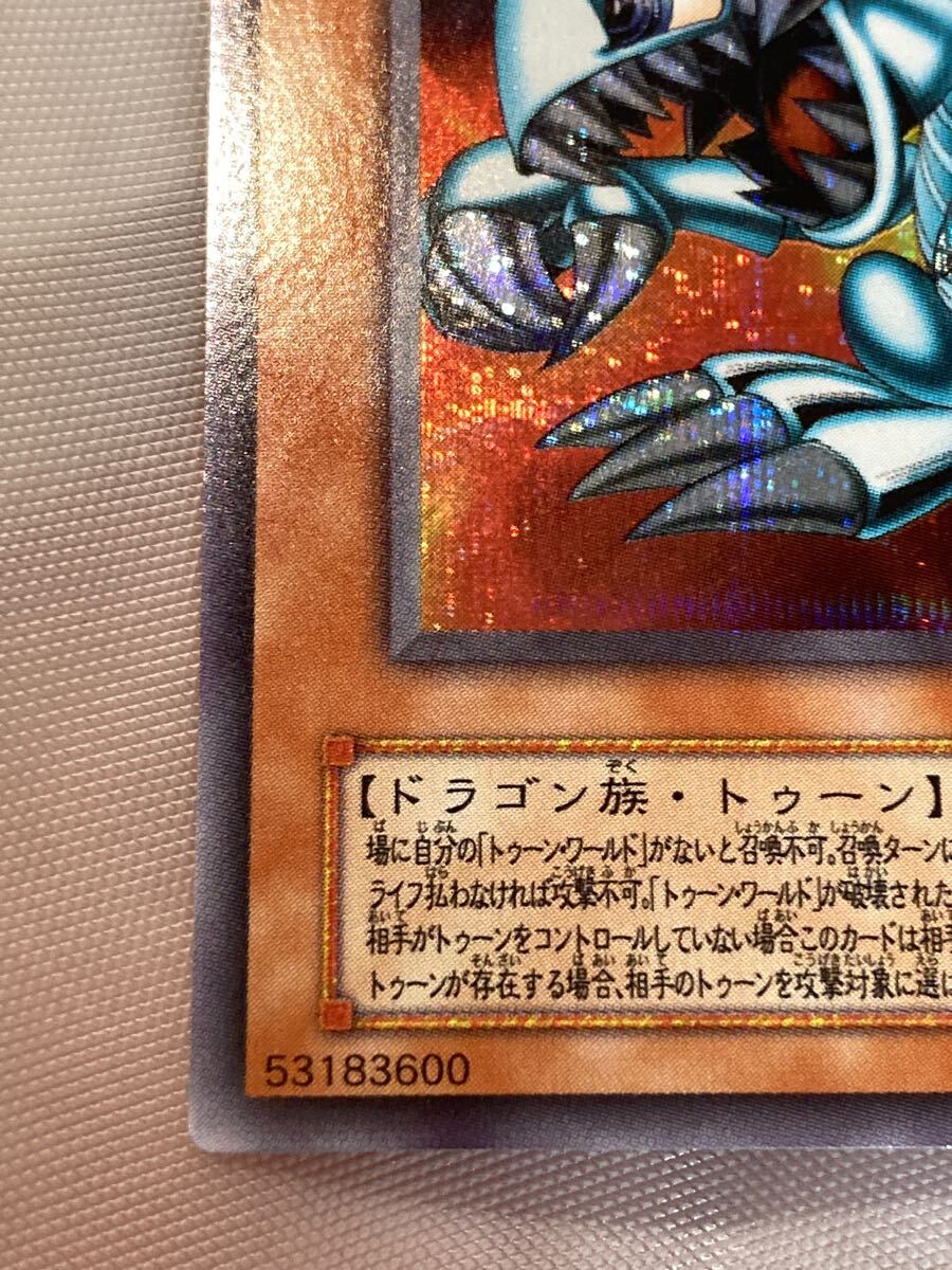 ☆遊戯王 2期 ブルーアイズトゥーンドラゴン シークレット 超美 ☆遊戯王 2期 ブルーアイズトゥーンドラゴン シークレット 超美