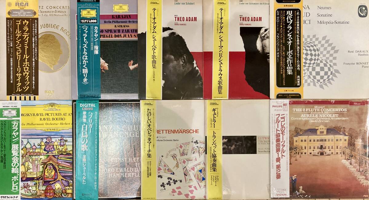 ■帯付多数/まとめて!■クラシック レコード合計54枚セット!■Gramophone/Karajan/Schubert/Beethoven/Tchaikovsky/Vivaldi/Mozart ..etc