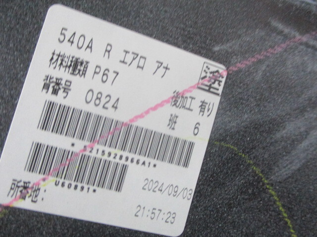 トヨタ ノア ZRR80W リヤ リアバンパー 52159-28966-A1 086 ＊個人宅配送不可＊_画像9