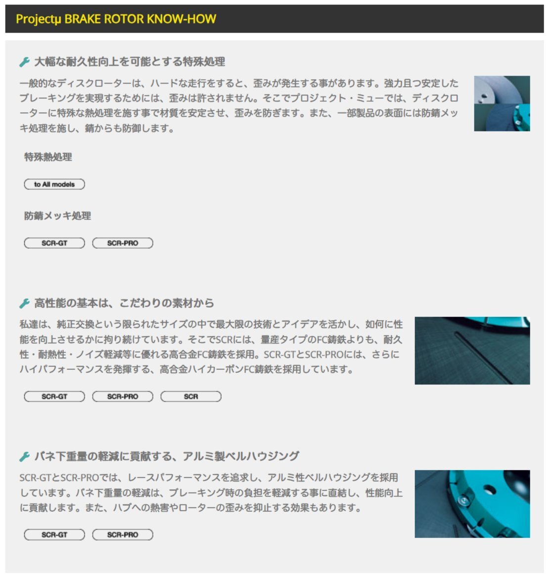 【Projectμ】 ブレーキローター SCR Pure Plus6 グリーン スズキ ワゴンR MH23S_画像4