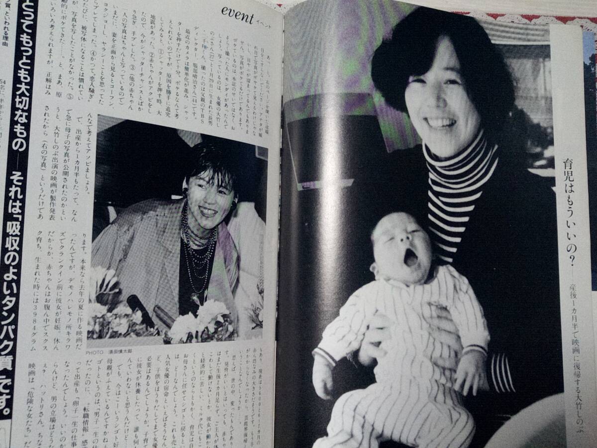 FOCUS フォーカス 1985年3月22日号 NO.11☆大竹しのぶ・復帰 FOCUS フォーカス 1985年3月22日号 NO.11☆大竹しのぶ・復帰
