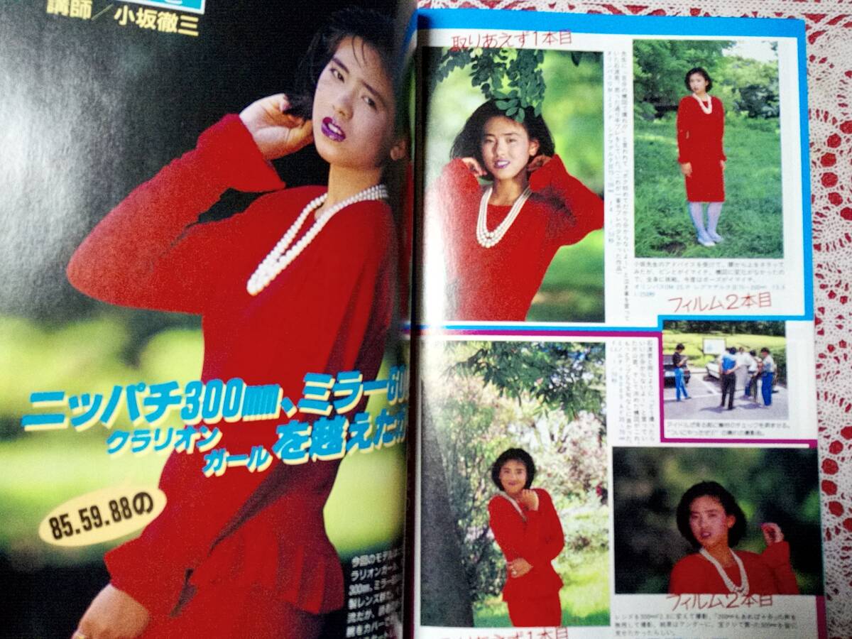 月刊カメラマン 1986年10月号☆山本理沙5p工藤夕貴5p川島みき4p 月刊カメラマン 1986年10月号☆山本理沙5p工藤夕貴5p川島みき4p